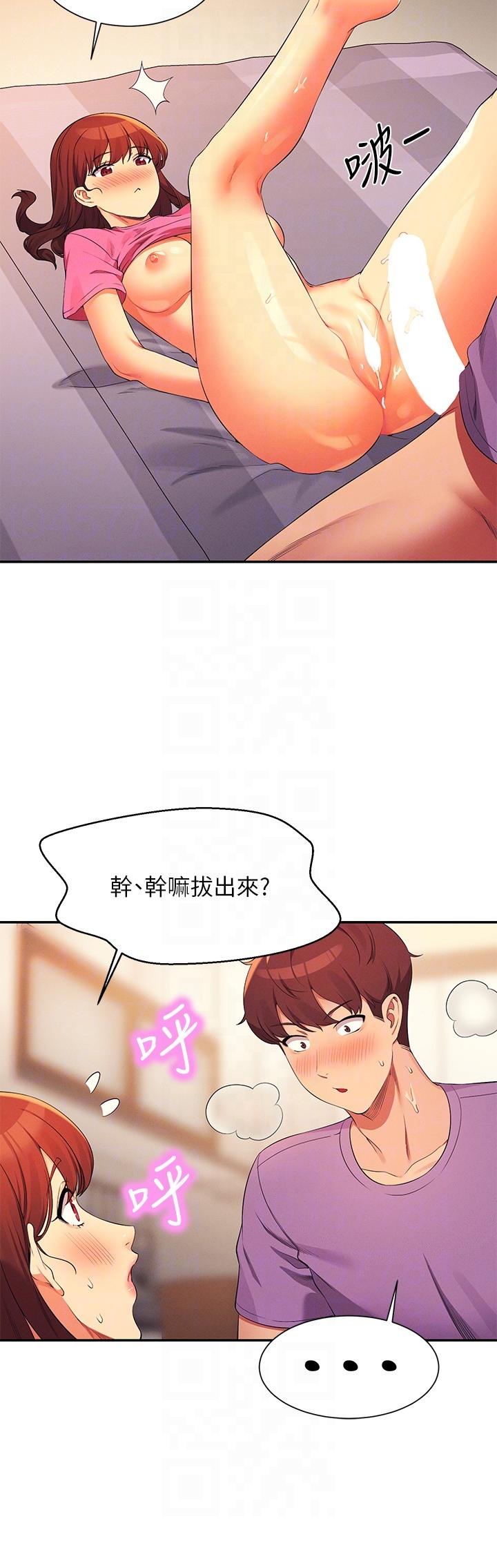 第97话-一插进去就高潮 - 第28.jpg页