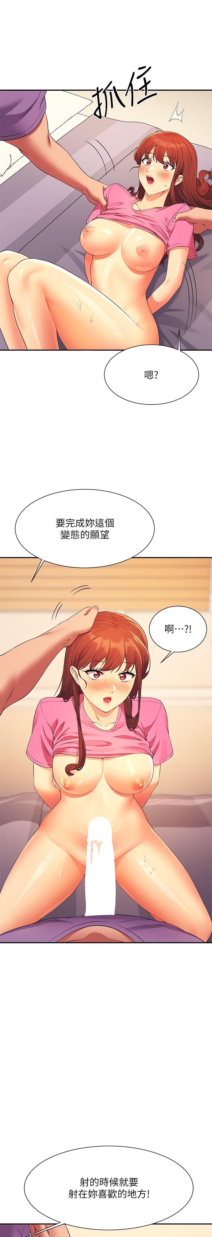 第97话-一插进去就高潮 - 第29.jpg页