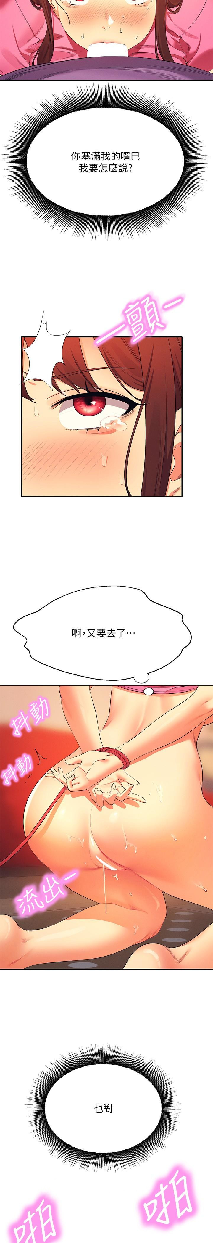 第97话-一插进去就高潮 - 第31.jpg页