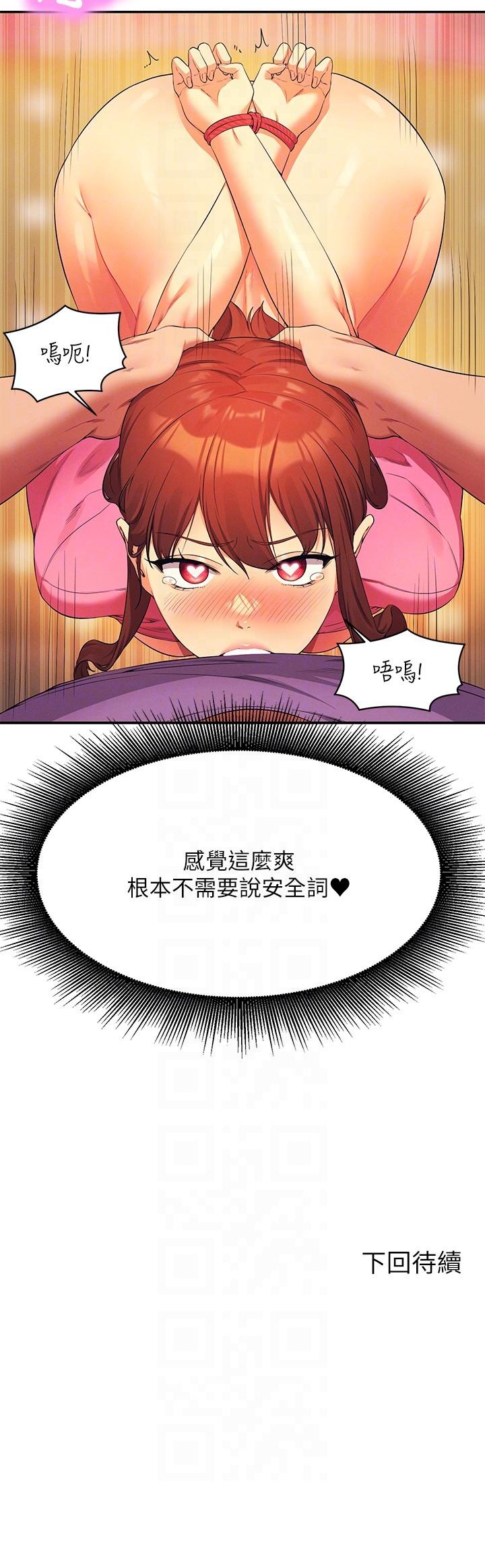 第97话-一插进去就高潮 - 第32.jpg页