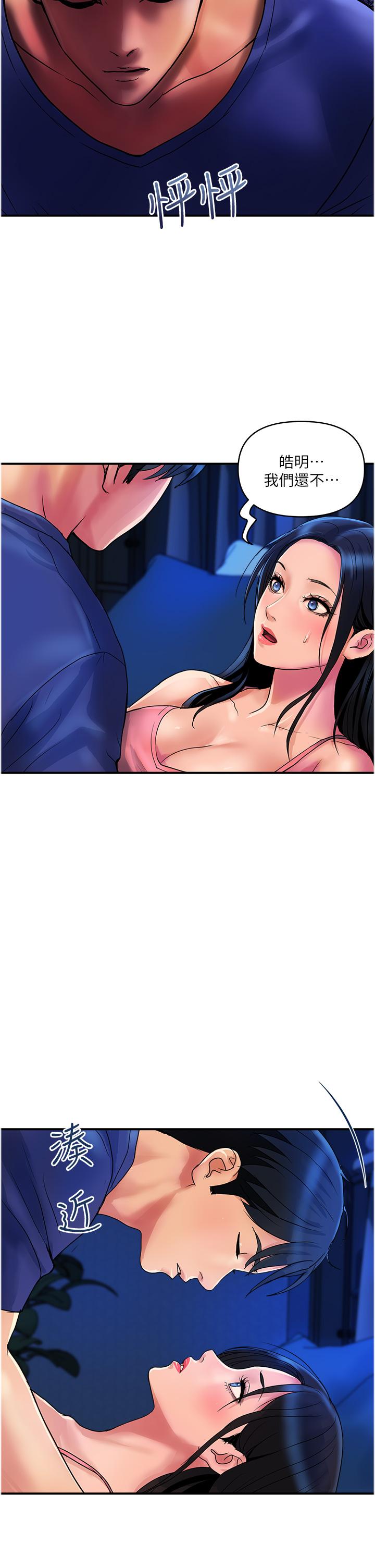 第25话-快插进来吧 - 第2.jpg页