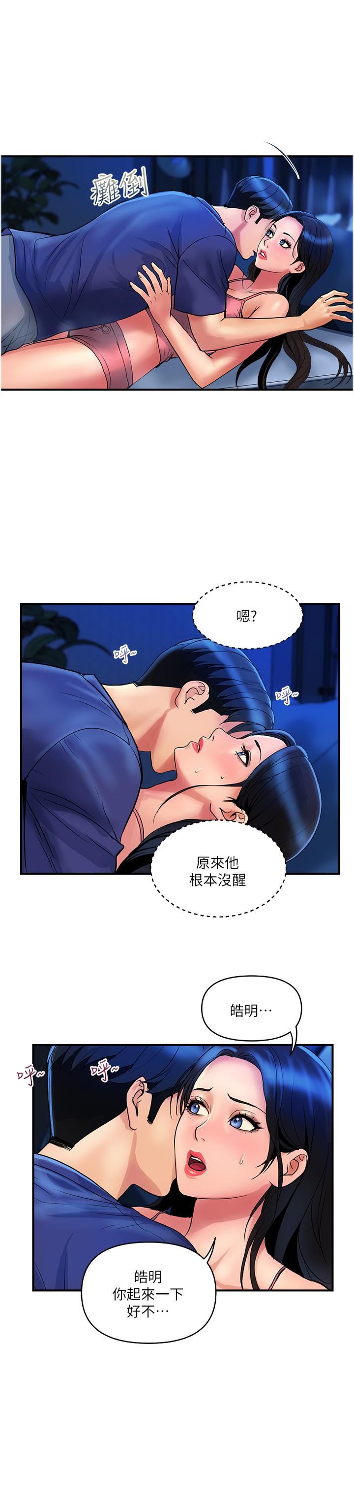 第25话-快插进来吧 - 第3.jpg页