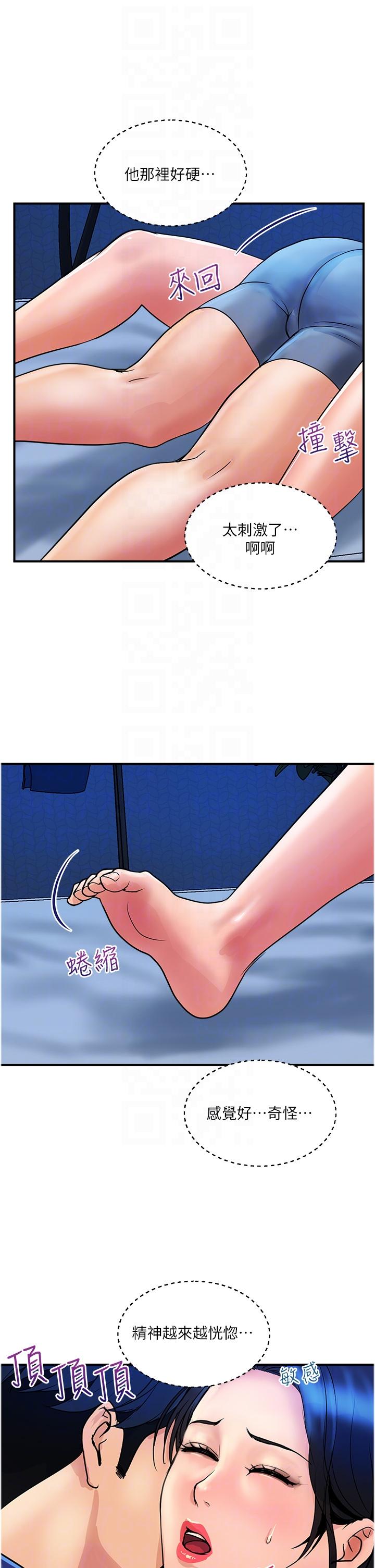 第25话-快插进来吧 - 第6.jpg页