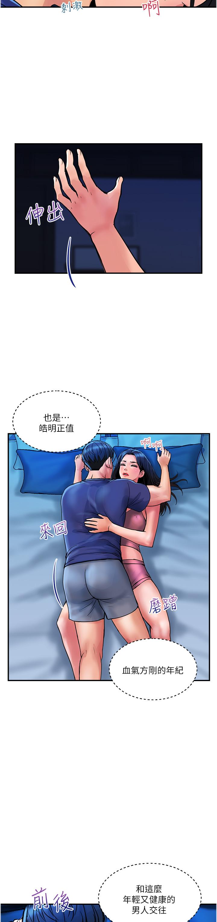 第25话-快插进来吧 - 第7.jpg页