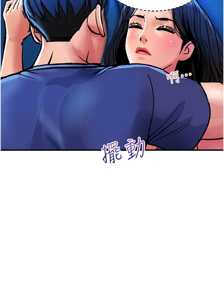 第25话-快插进来吧 - 第8.jpg页