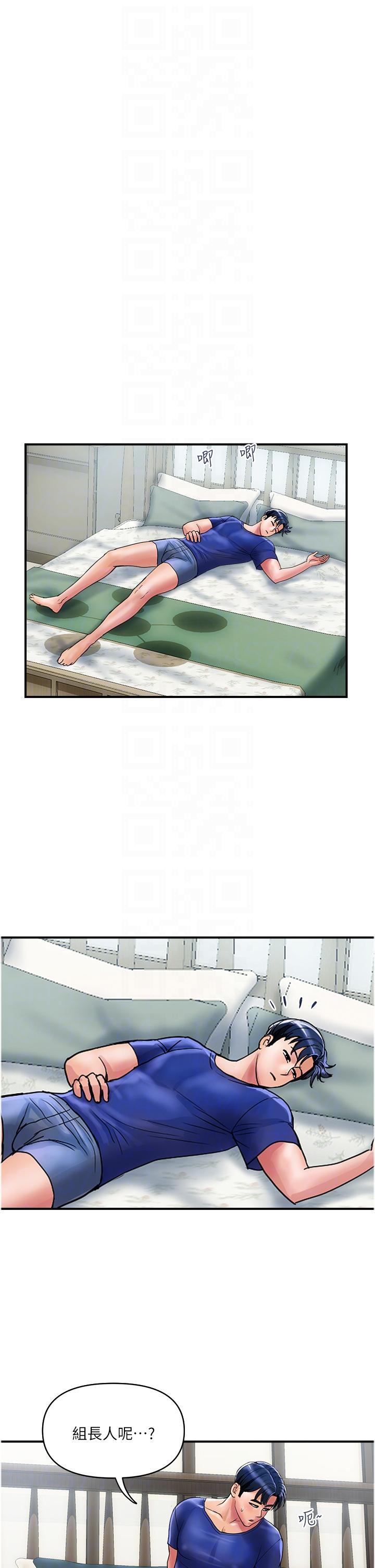 第25话-快插进来吧 - 第14.jpg页