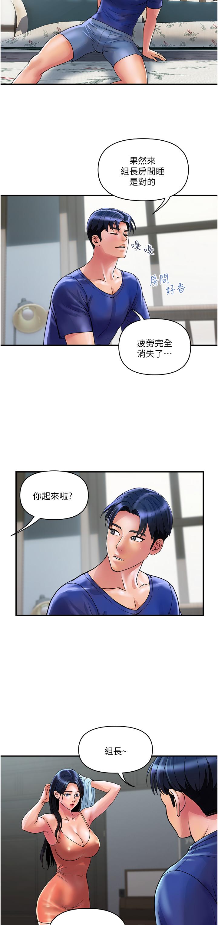第25话-快插进来吧 - 第15.jpg页