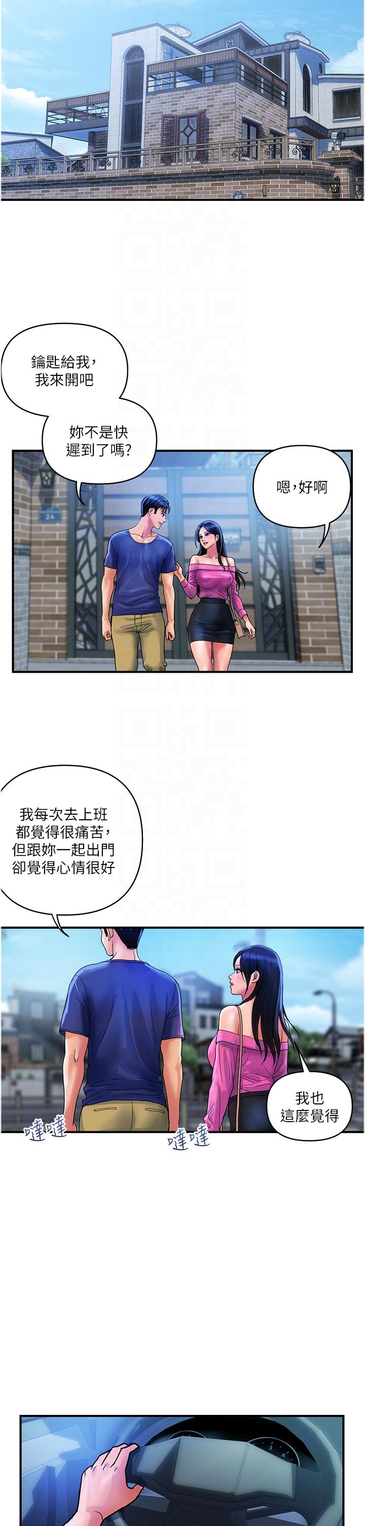 第25话-快插进来吧 - 第18.jpg页