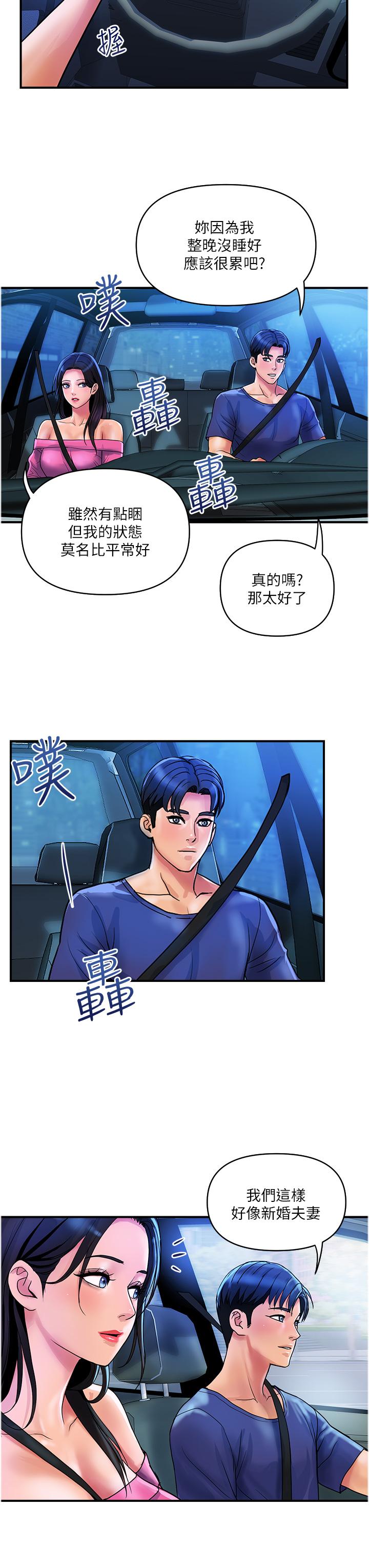 第25话-快插进来吧 - 第19.jpg页
