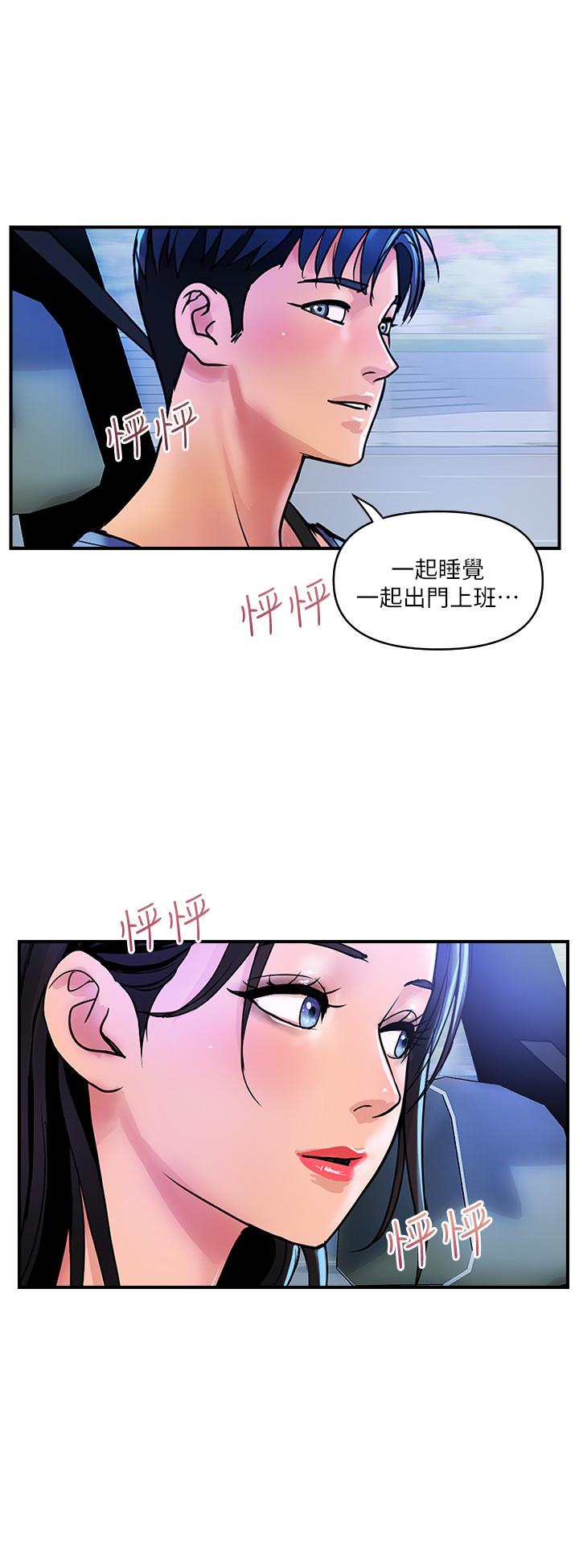 第25话-快插进来吧 - 第20.jpg页