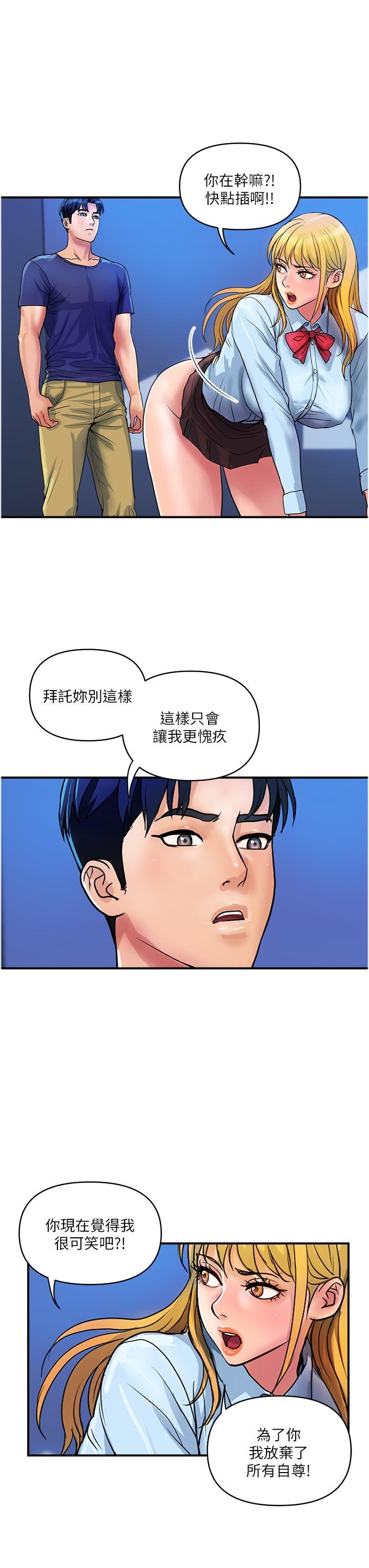 第25话-快插进来吧 - 第23.jpg页
