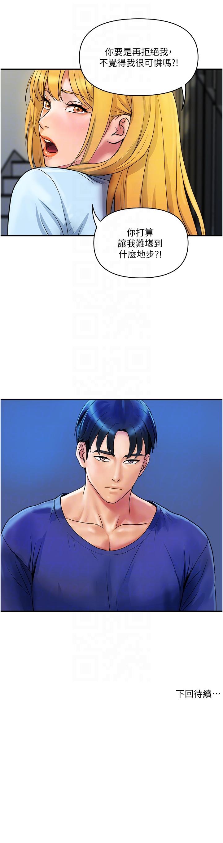 第25话-快插进来吧 - 第24.jpg页