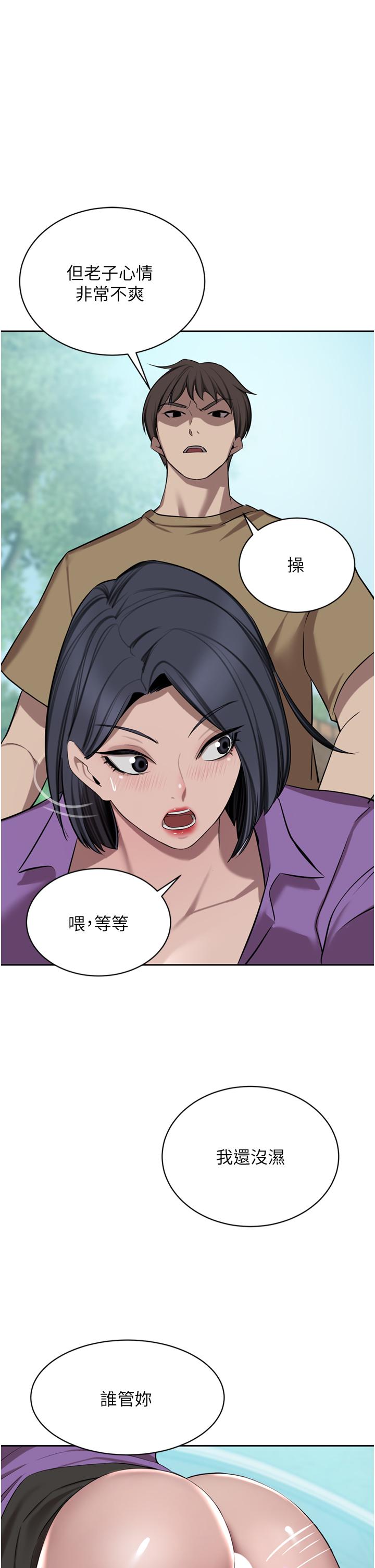 第53话-令人讚叹的「ama茎」 - 第1.jpg页