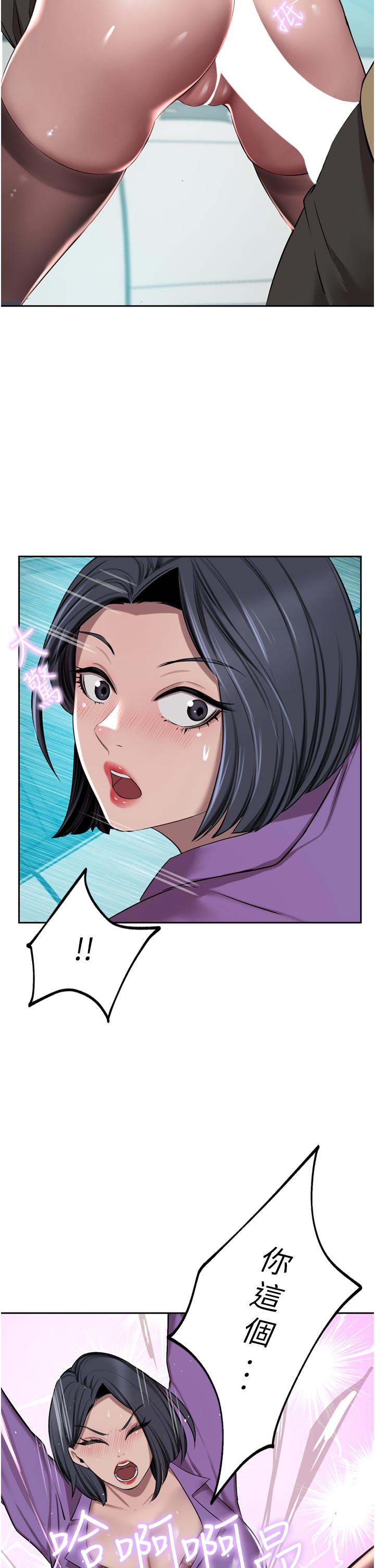 第53话-令人讚叹的「ama茎」 - 第2.jpg页