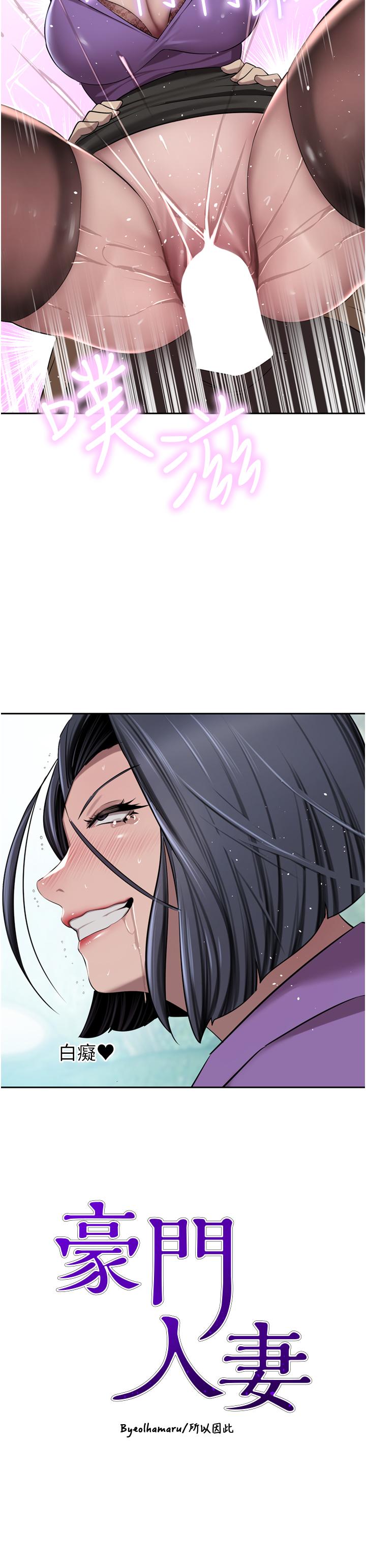 第53话-令人讚叹的「ama茎」 - 第3.jpg页