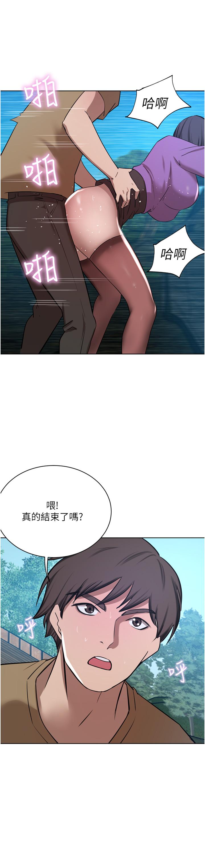 第53话-令人讚叹的「ama茎」 - 第5.jpg页