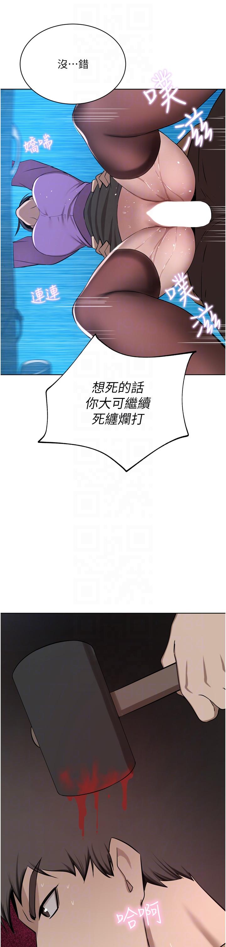 第53话-令人讚叹的「ama茎」 - 第6.jpg页