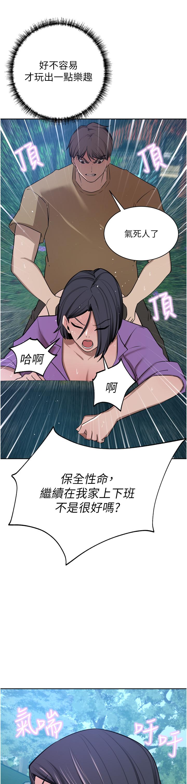 第53话-令人讚叹的「ama茎」 - 第8.jpg页