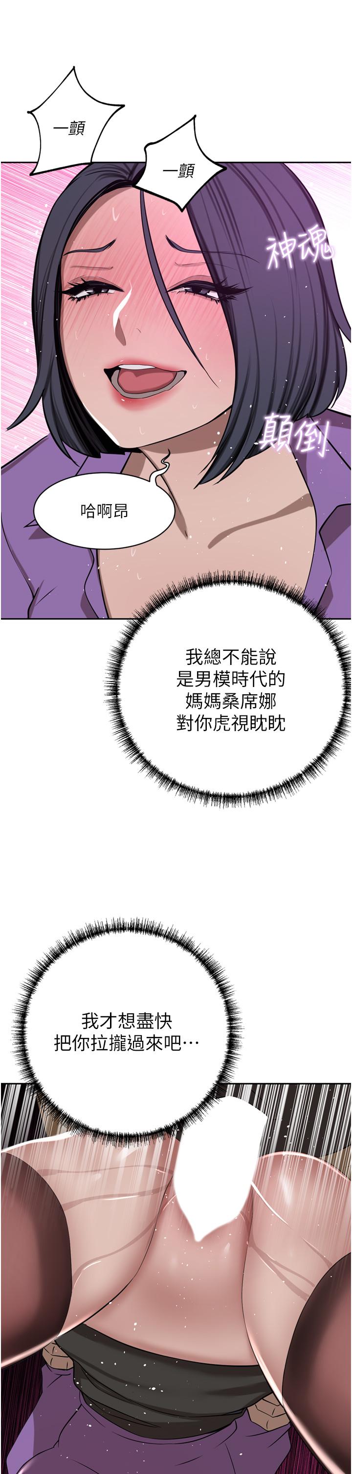 第53话-令人讚叹的「ama茎」 - 第11.jpg页
