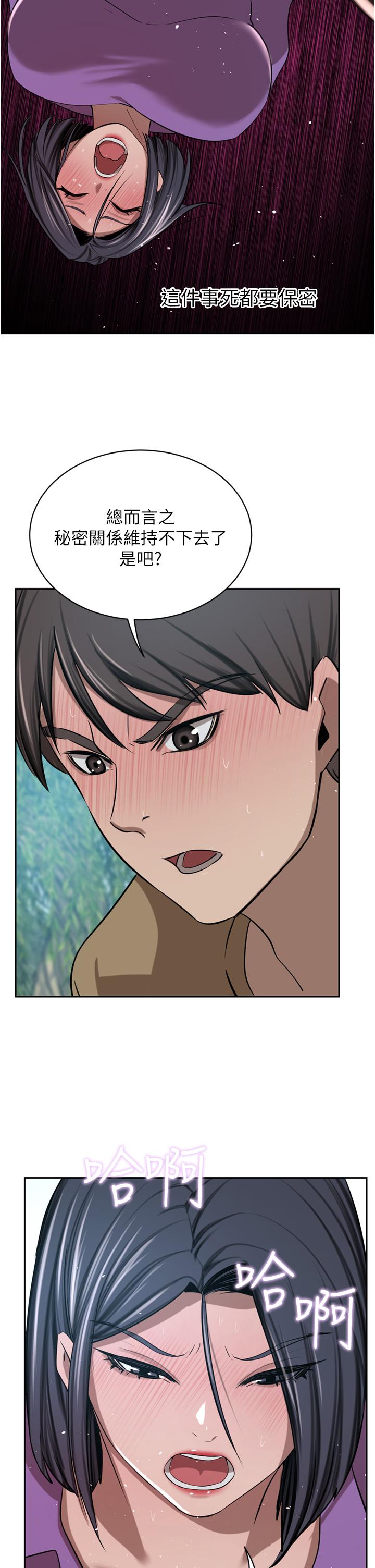 第53话-令人讚叹的「ama茎」 - 第12.jpg页