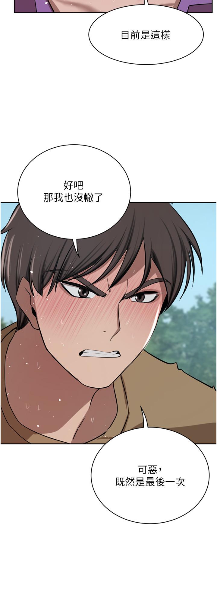 第53话-令人讚叹的「ama茎」 - 第13.jpg页