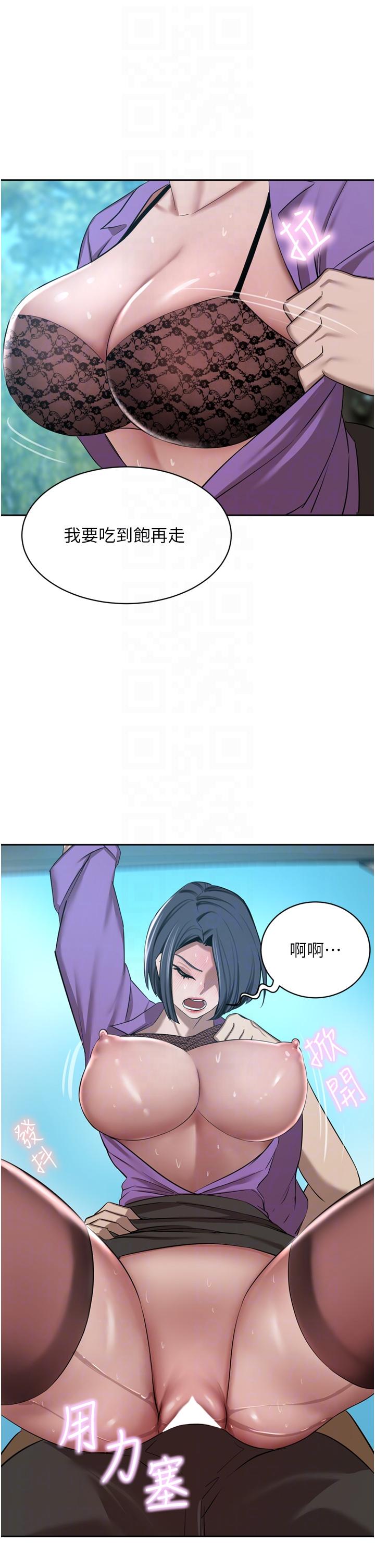 第53话-令人讚叹的「ama茎」 - 第14.jpg页