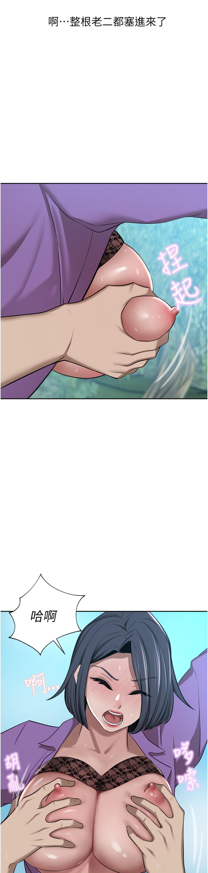 第53话-令人讚叹的「ama茎」 - 第15.jpg页