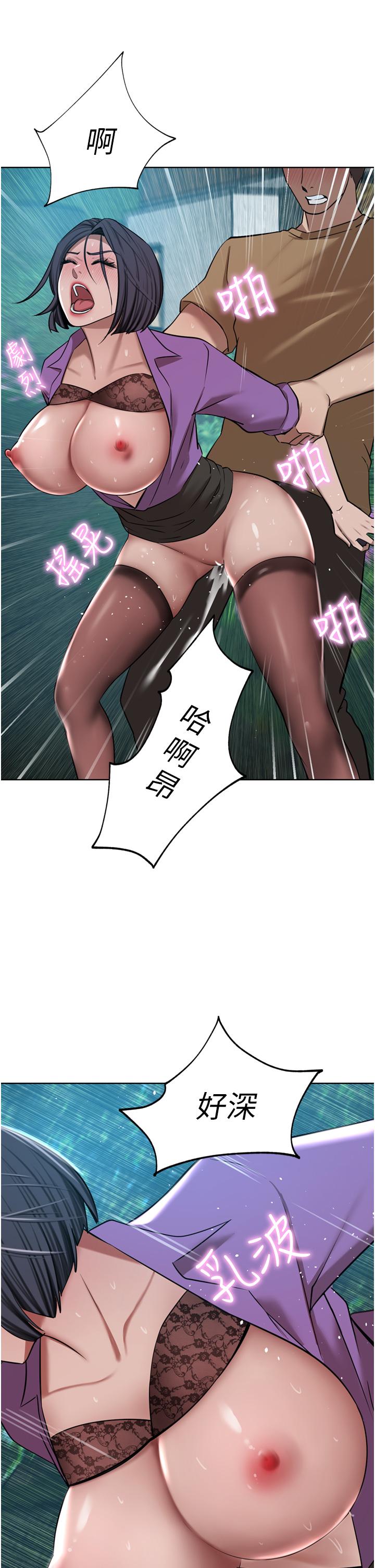 第53话-令人讚叹的「ama茎」 - 第17.jpg页