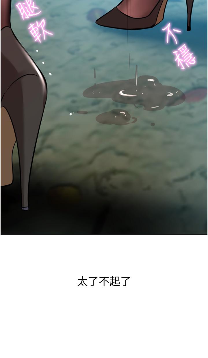 第53话-令人讚叹的「ama茎」 - 第19.jpg页