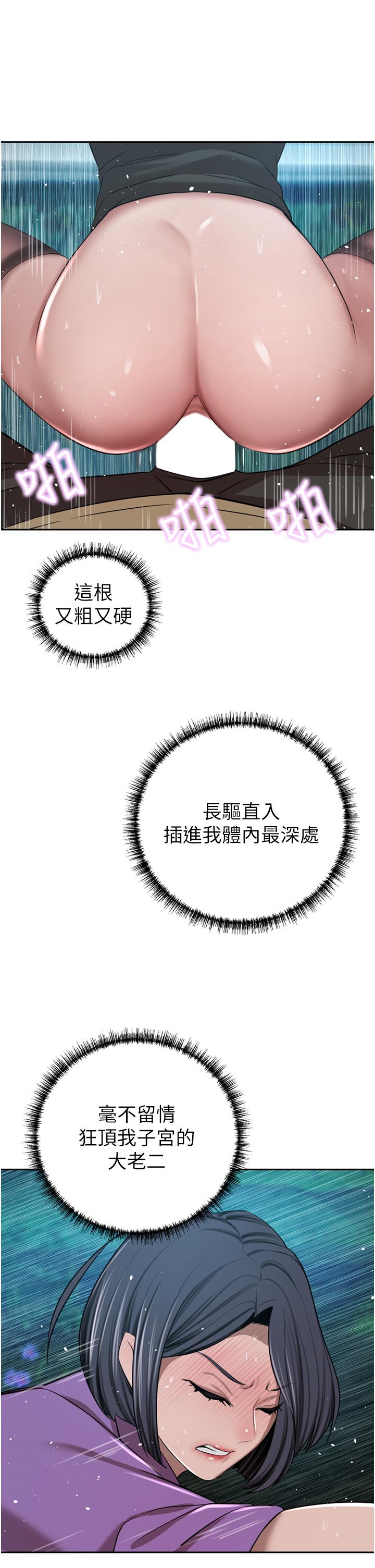 第53话-令人讚叹的「ama茎」 - 第20.jpg页