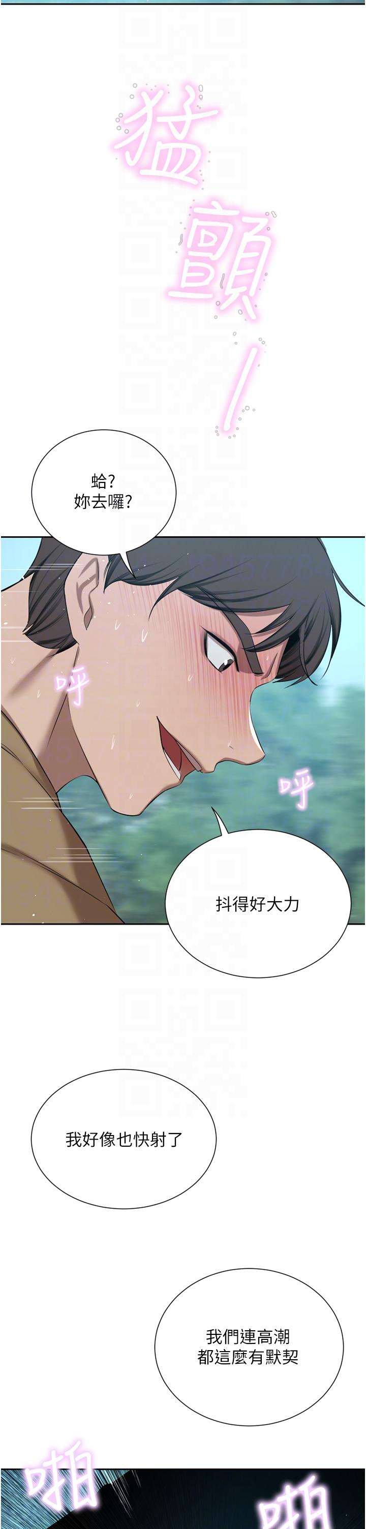 第53话-令人讚叹的「ama茎」 - 第24.jpg页
