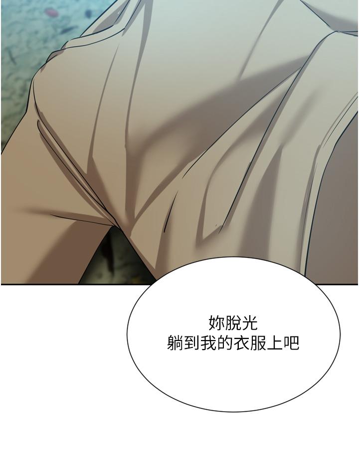 第53话-令人讚叹的「ama茎」 - 第35.jpg页