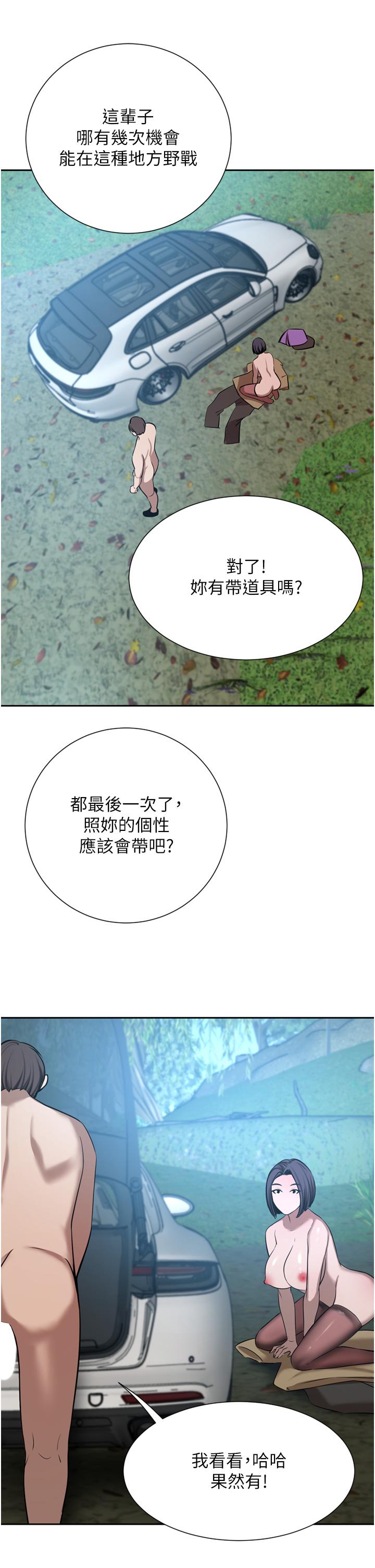 第53话-令人讚叹的「ama茎」 - 第36.jpg页