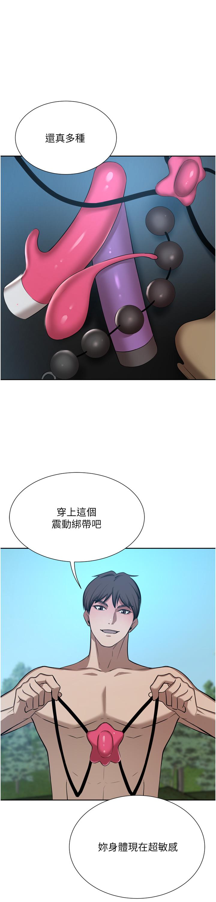第53话-令人讚叹的「ama茎」 - 第37.jpg页