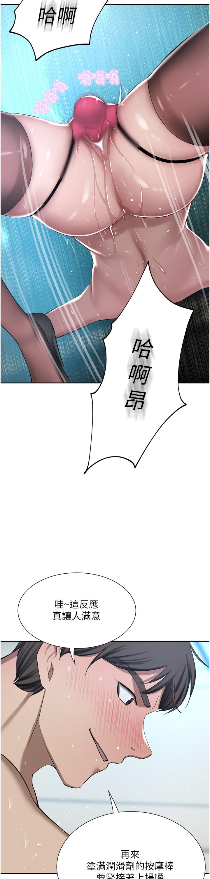 第53话-令人讚叹的「ama茎」 - 第40.jpg页