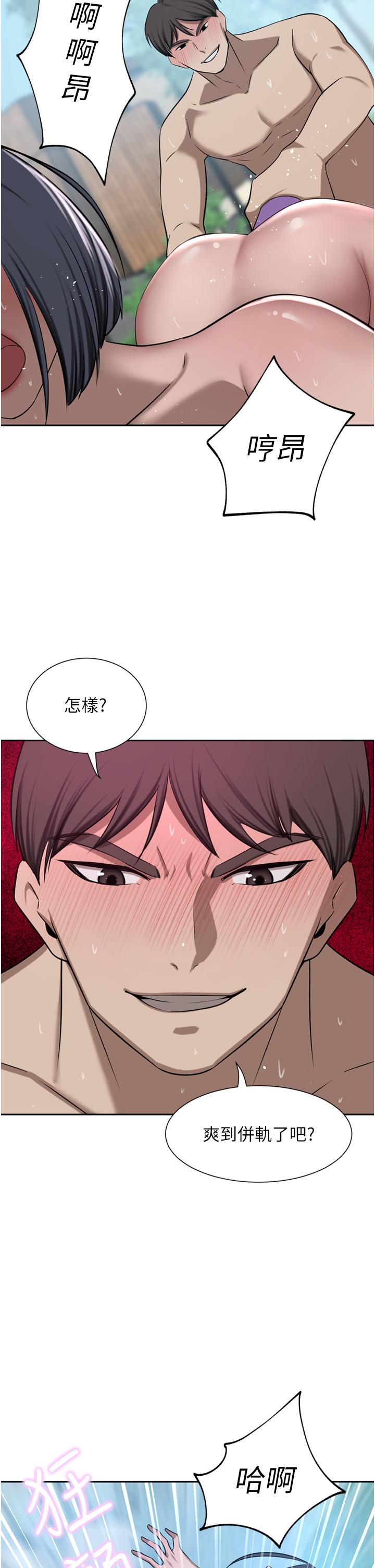 第53话-令人讚叹的「ama茎」 - 第44.jpg页