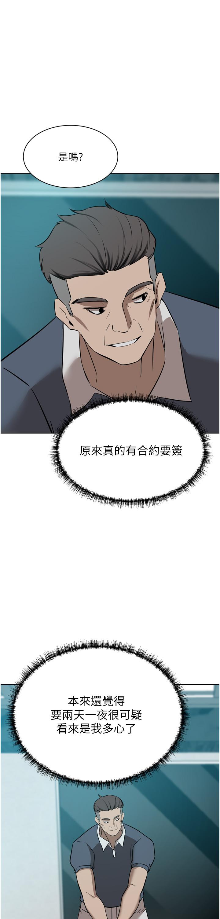 第53话-令人讚叹的「ama茎」 - 第47.jpg页