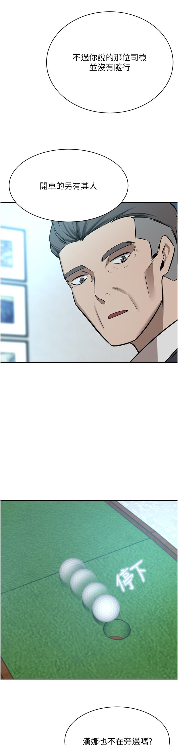 第53话-令人讚叹的「ama茎」 - 第49.jpg页