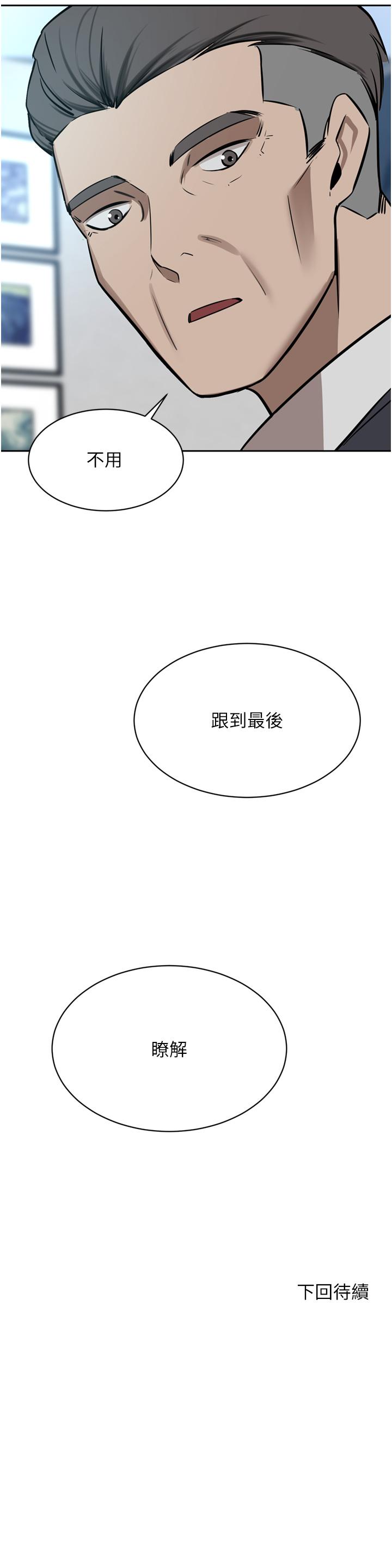第53话-令人讚叹的「ama茎」 - 第51.jpg页