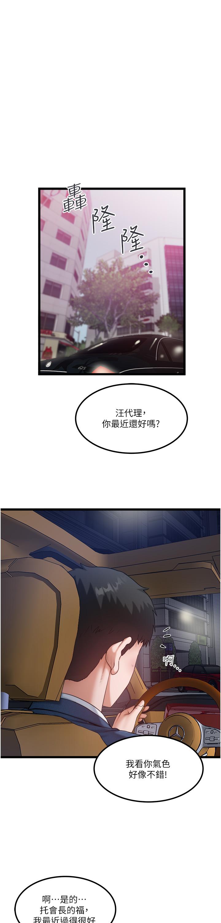 第45话-「性」福的都市生活 - 第1.jpg页