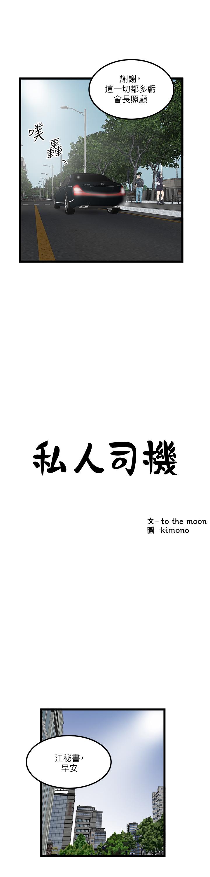 第45话-「性」福的都市生活 - 第3.jpg页