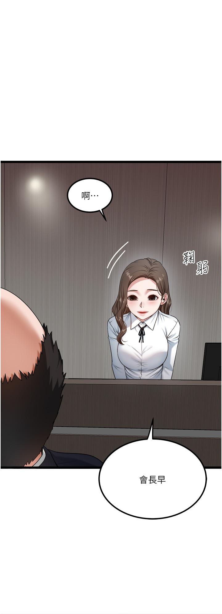 第45话-「性」福的都市生活 - 第4.jpg页