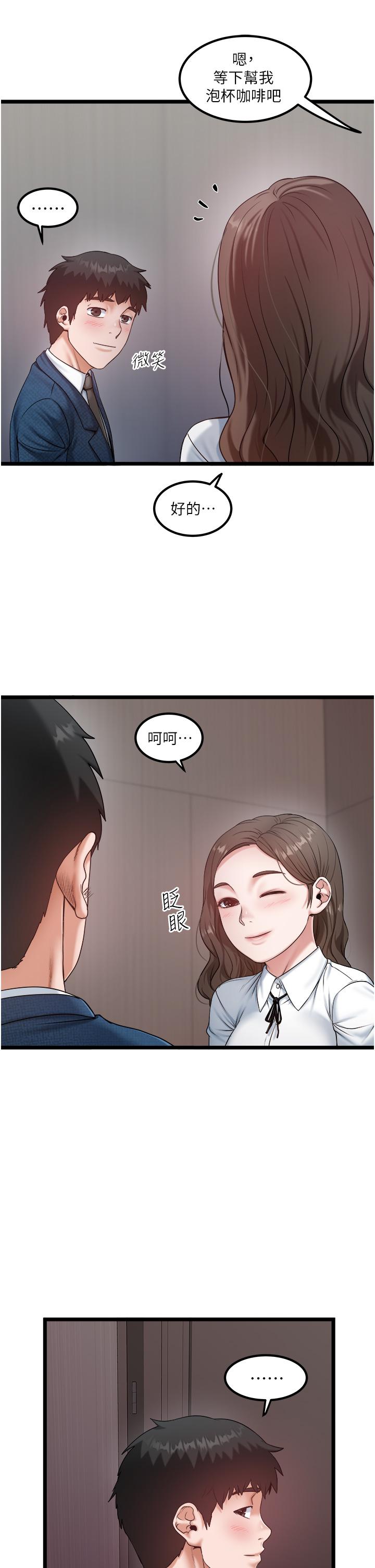 第45话-「性」福的都市生活 - 第5.jpg页