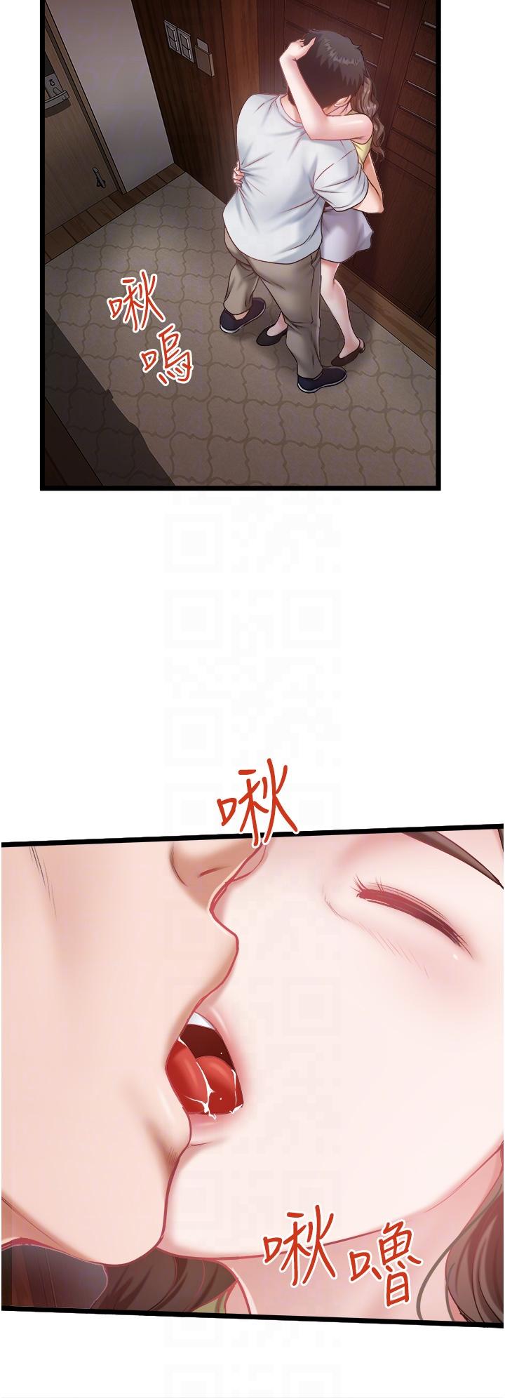 第45话-「性」福的都市生活 - 第10.jpg页