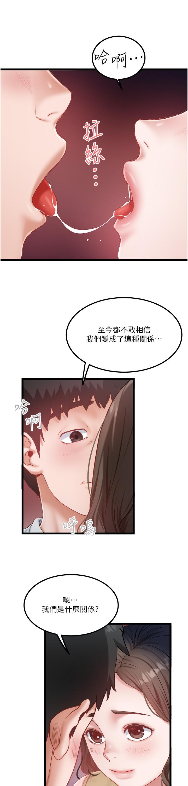 第45话-「性」福的都市生活 - 第11.jpg页
