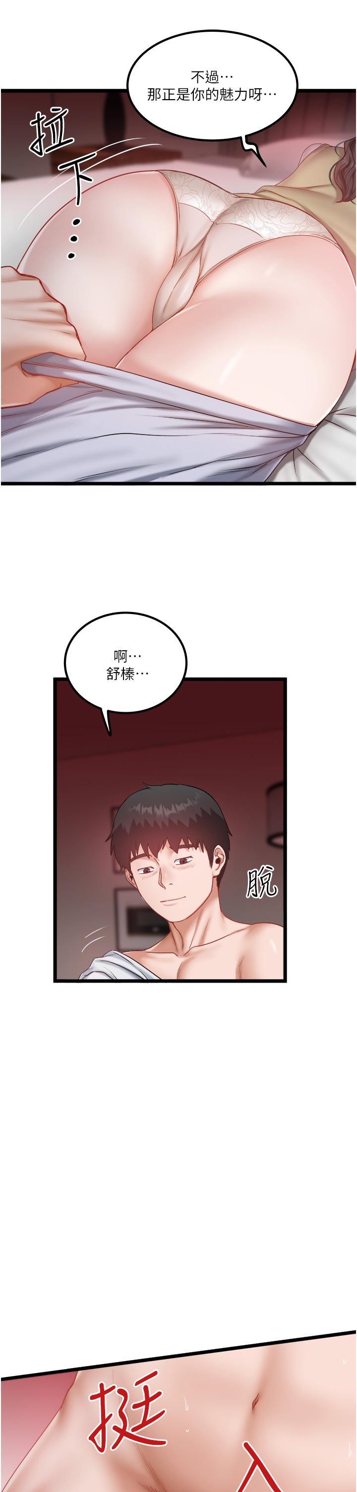 第45话-「性」福的都市生活 - 第15.jpg页