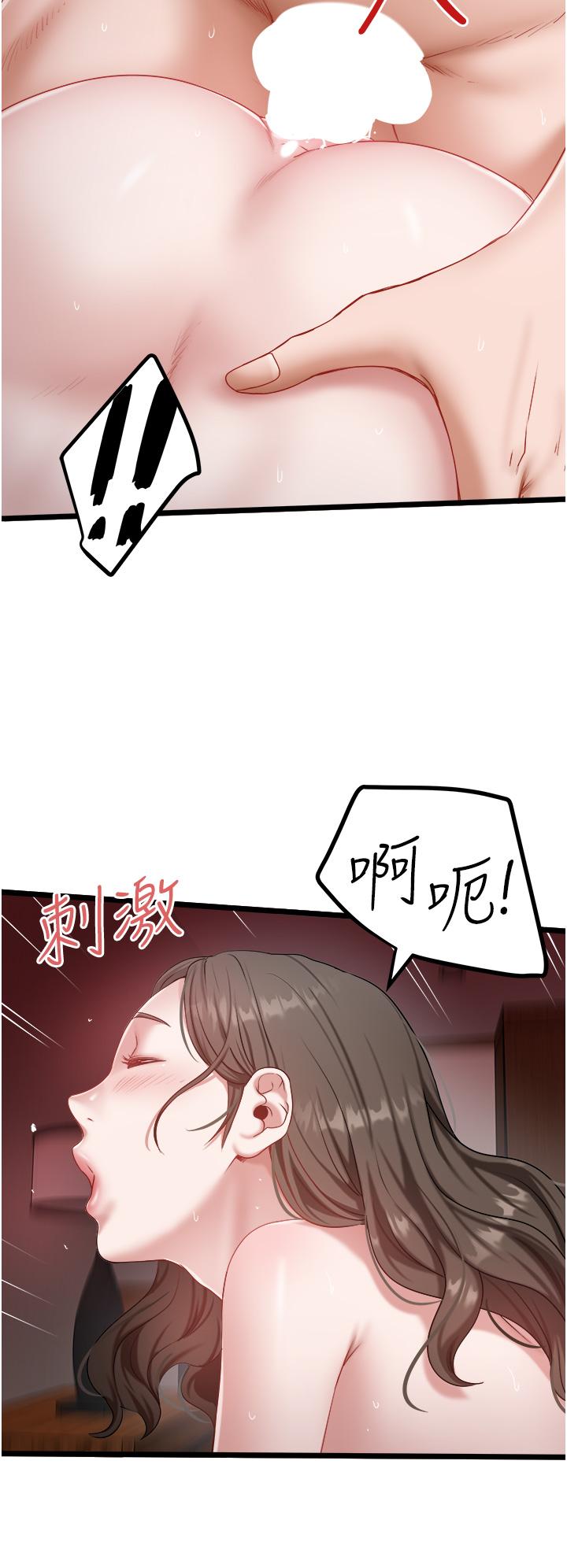 第45话-「性」福的都市生活 - 第16.jpg页