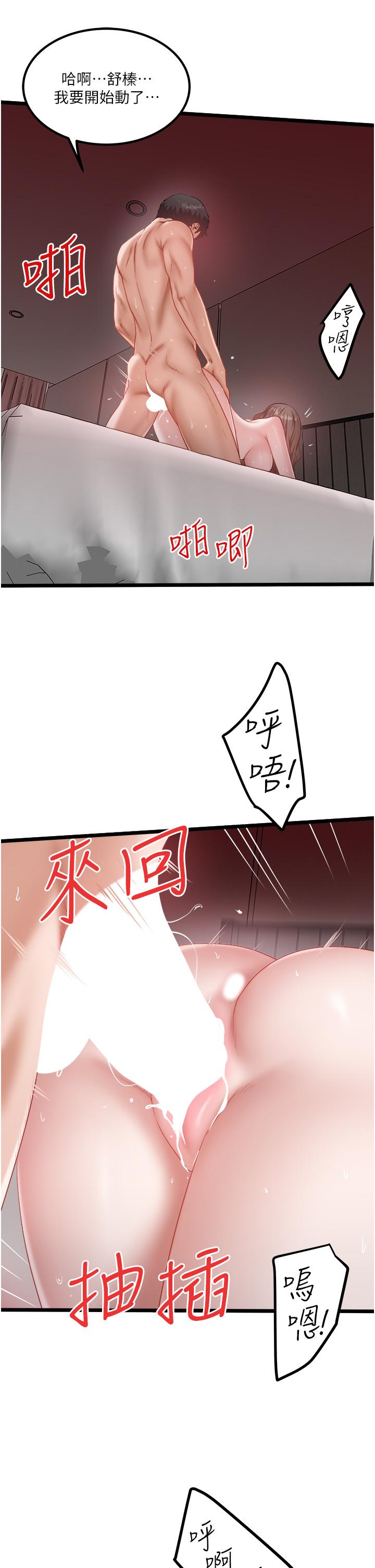 第45话-「性」福的都市生活 - 第17.jpg页
