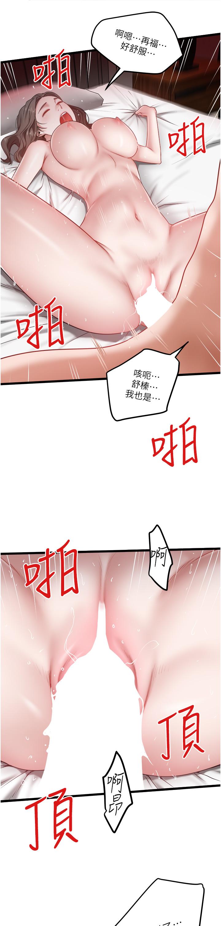 第45话-「性」福的都市生活 - 第19.jpg页