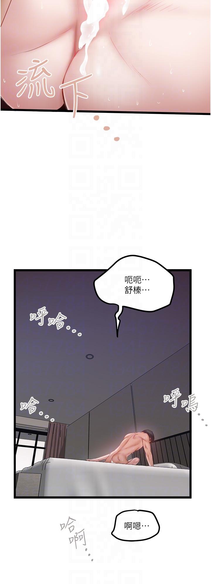 第45话-「性」福的都市生活 - 第22.jpg页